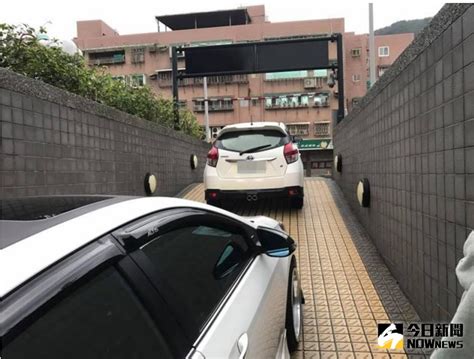 車子擋到出入口